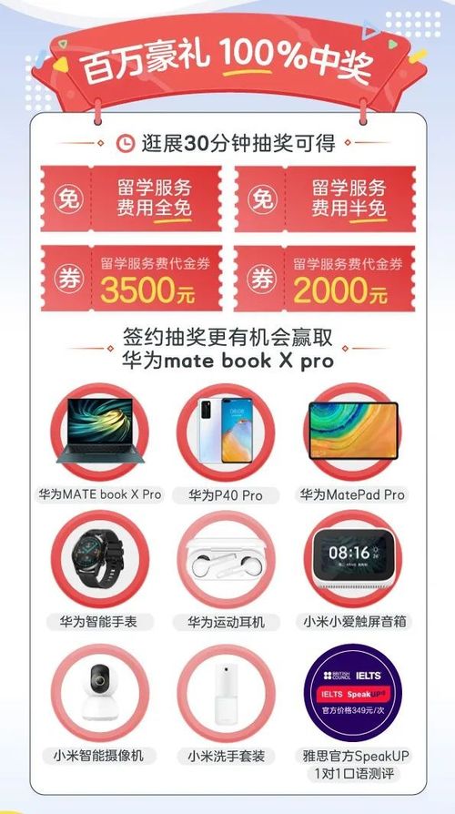 第三屆啟德線上國際教育展來襲 寰亞留學助力準留學生逆風翻盤