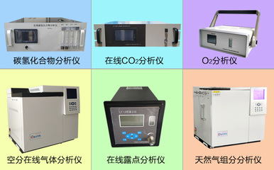 鋼鐵企業(yè)冶煉用氣與氣體分析技術(shù)應(yīng)用